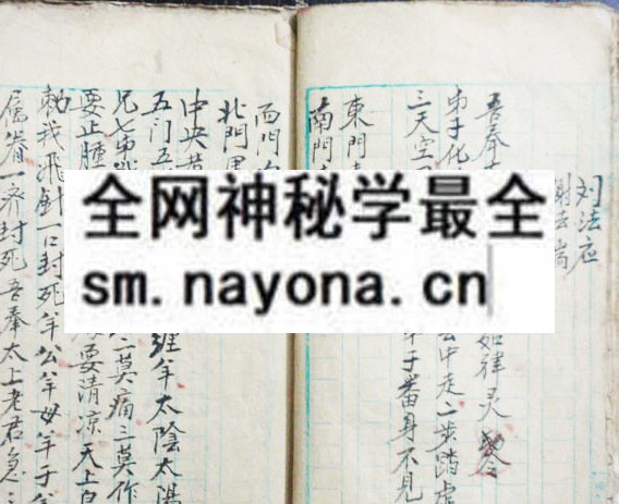梅山法秘   (电子版）