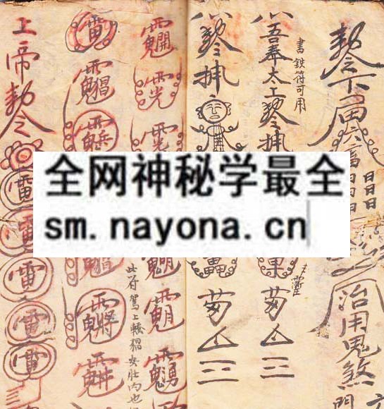 1751711901681580.jpg 灵符传度 (原书)