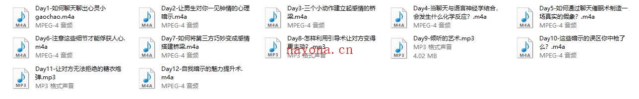Chic心理暗示撩汉术