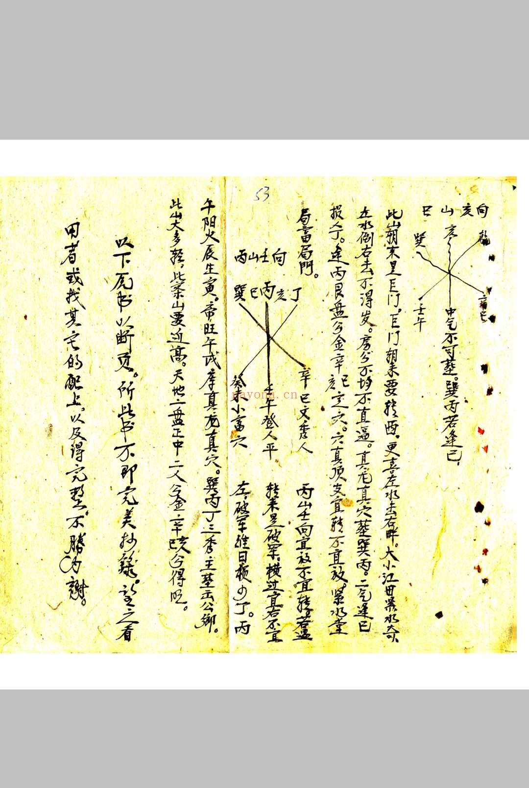 地理大全阴宅