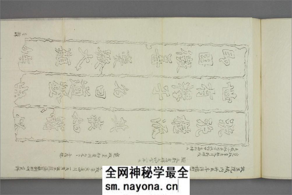 金石文考証 - 第15页预览图