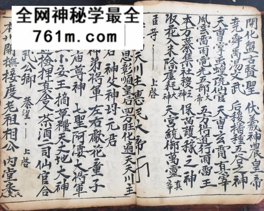 《黑神科仪》