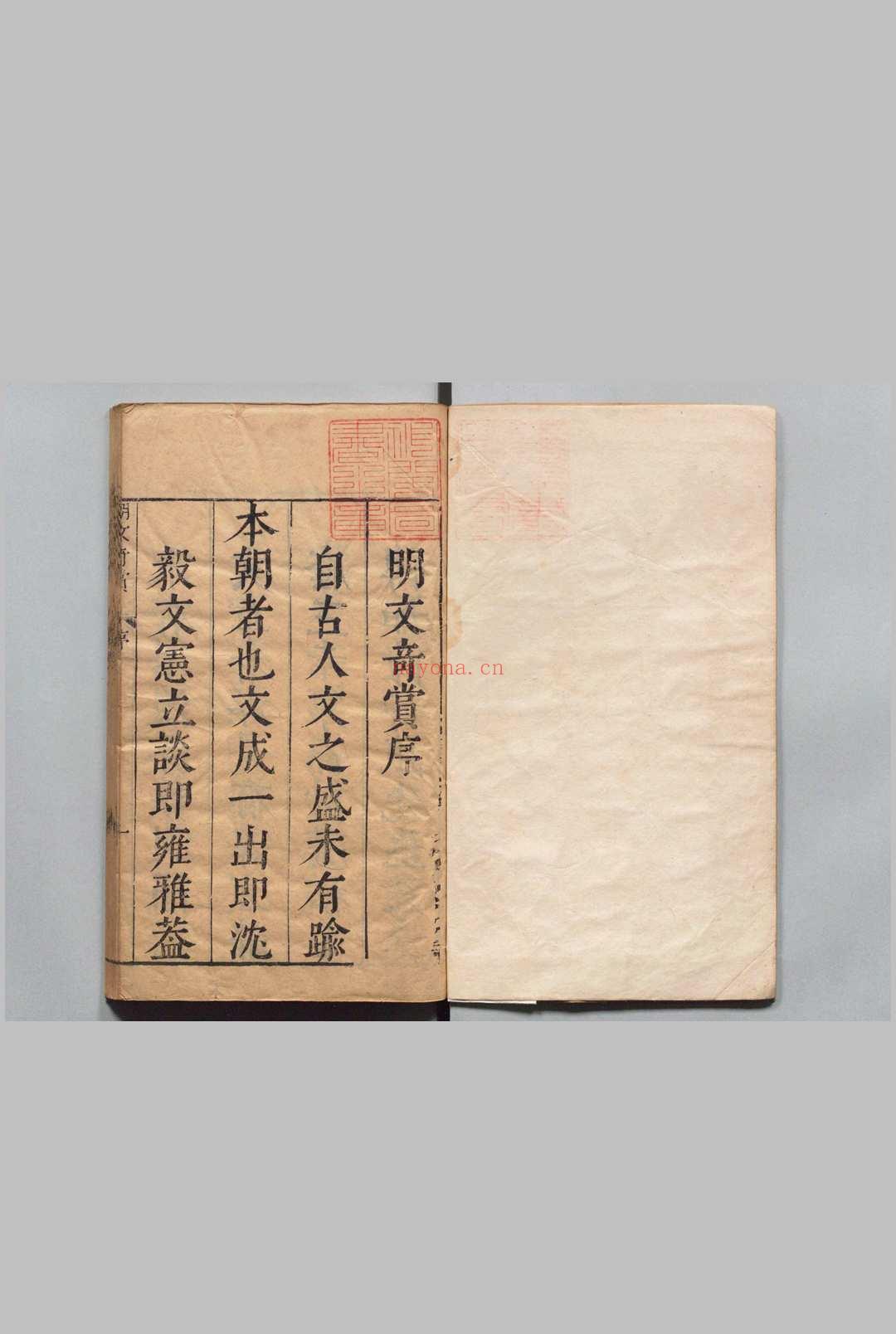 明文奇赏 40卷 陈仁锡 明刊本
