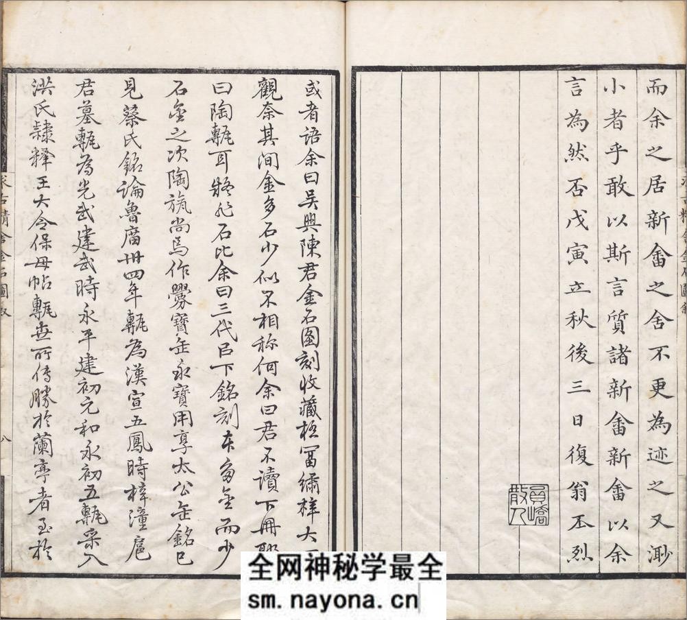 求古精舍金石图.四卷.清.陈经编.清嘉庆二十三年说剑楼刊本 - 第15页预览图