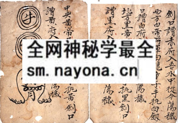 1742727001212639.jpg 道光道教传堂卦 (原书)