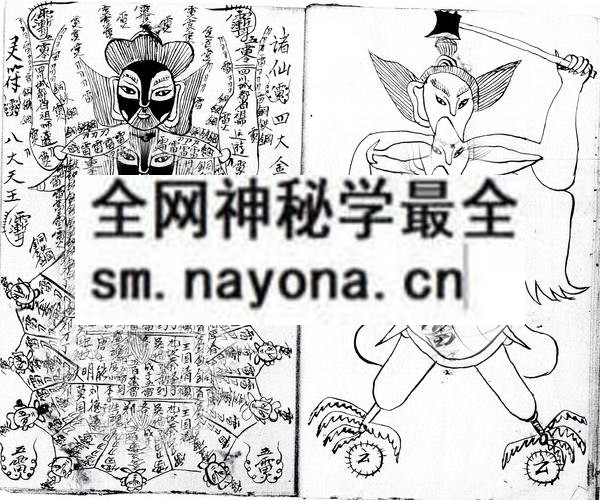 1742727060302662.jpg 道号龙清法神水灵符全书(北传五雷教法本) (电子版)