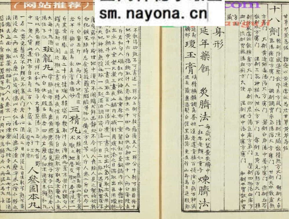 《医书》