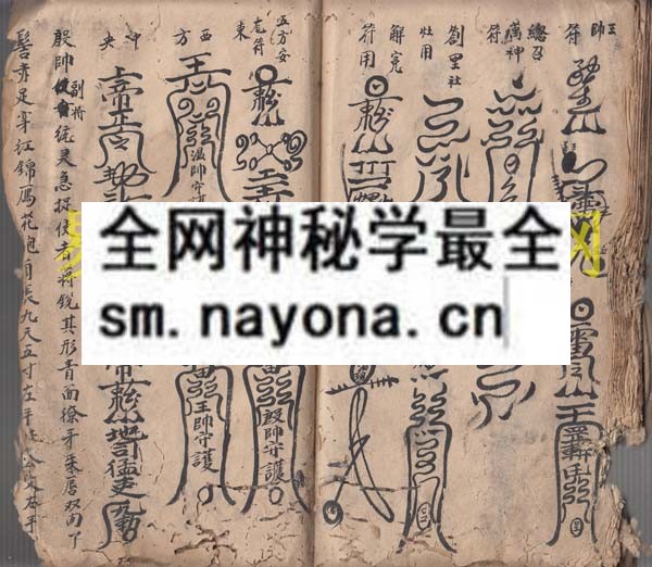 1742732904605732.jpg 断山耗符秘 (原书)