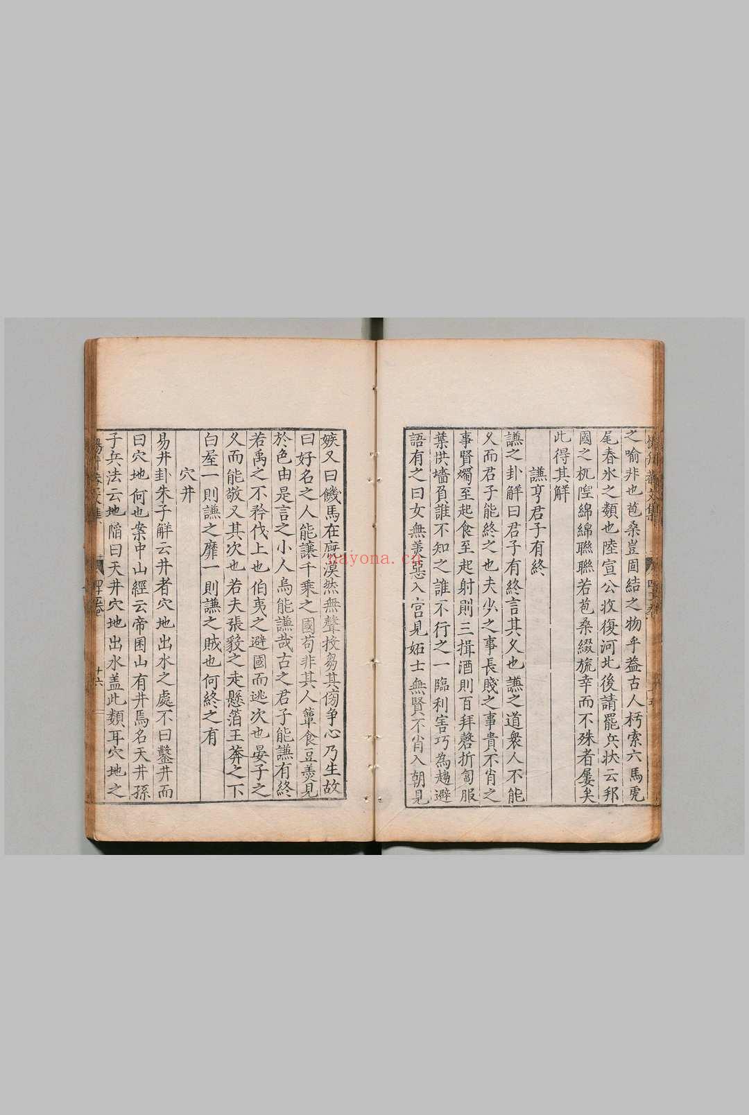 太史升菴文集 81卷 杨慎 明万历10年