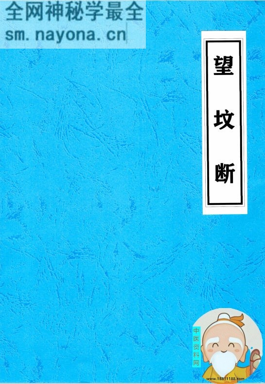 《望坟断》望坟直断绝招
