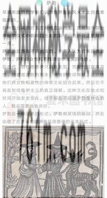 吟游诗人  萨勒巫术仪式  精灵魔法课程