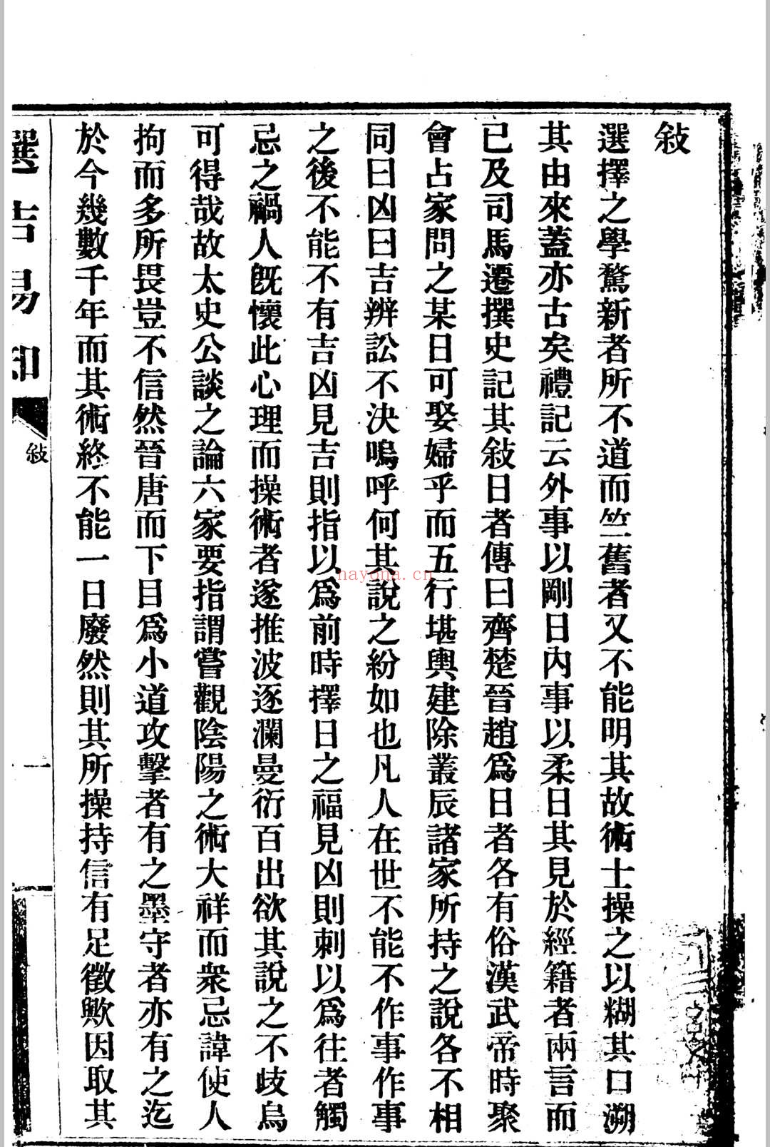 选吉易知