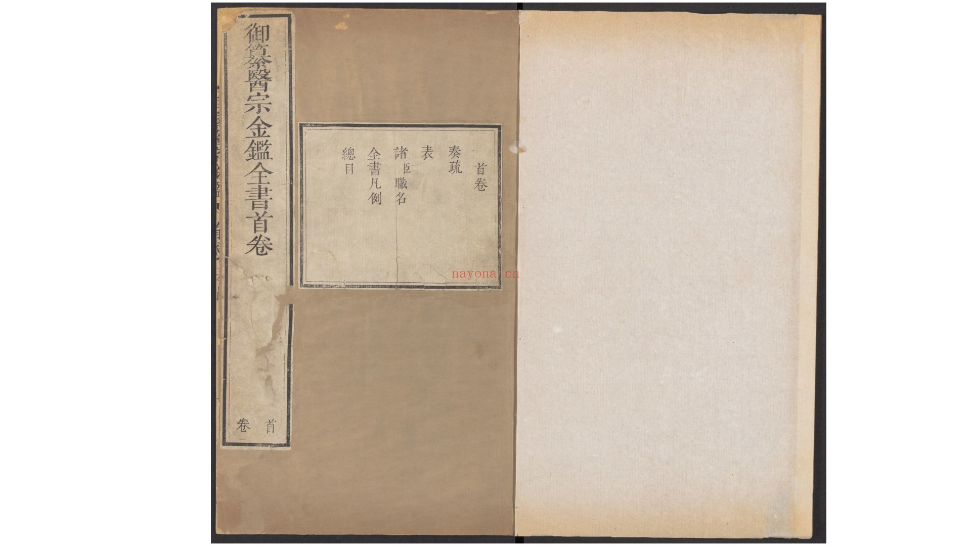 医宗