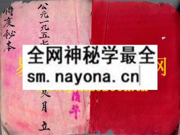 1742452708156194.jpg 传度秘本 (原书)