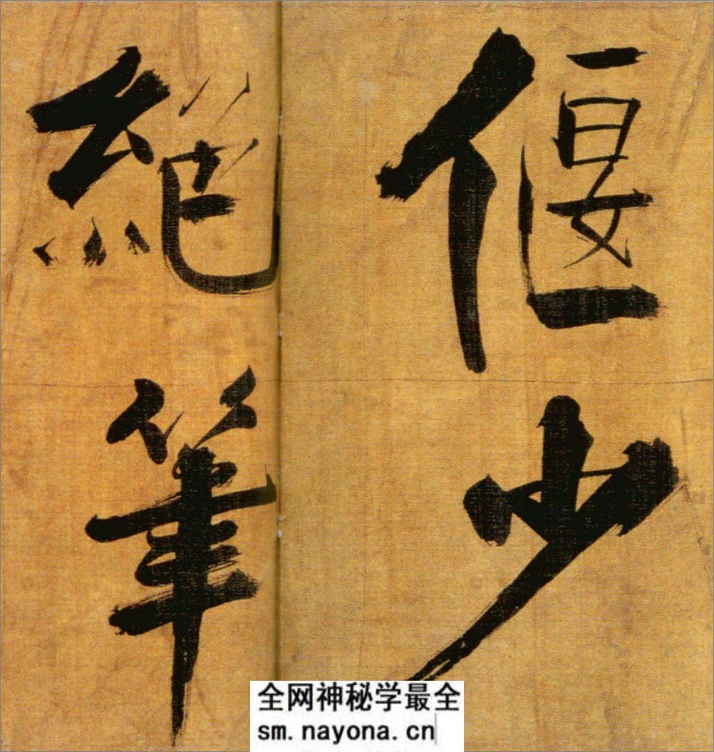 (宋)张即之楷书双松图歌卷 - 第4页预览图