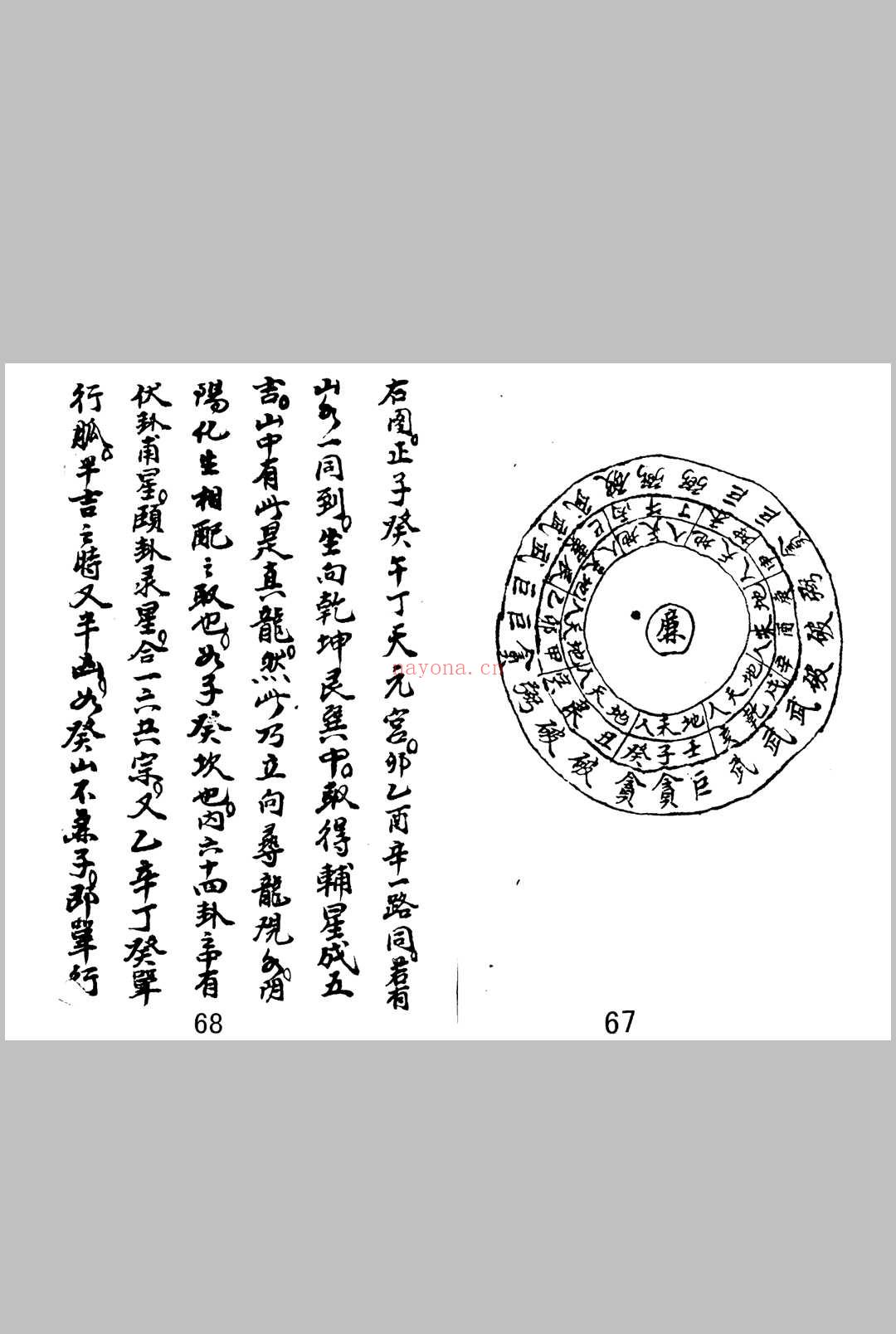 金书奥秘 1-4卷合订 无极子传授