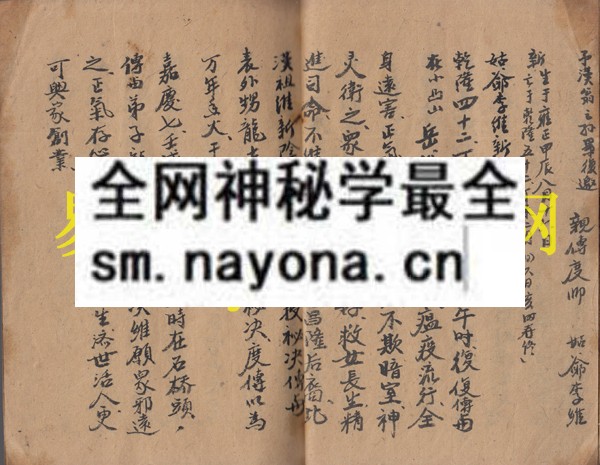 1742452906524970.jpg 传秘 (原书)