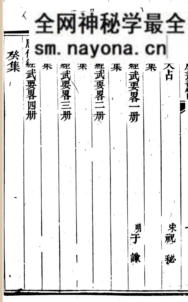 《清隐山房丛书》