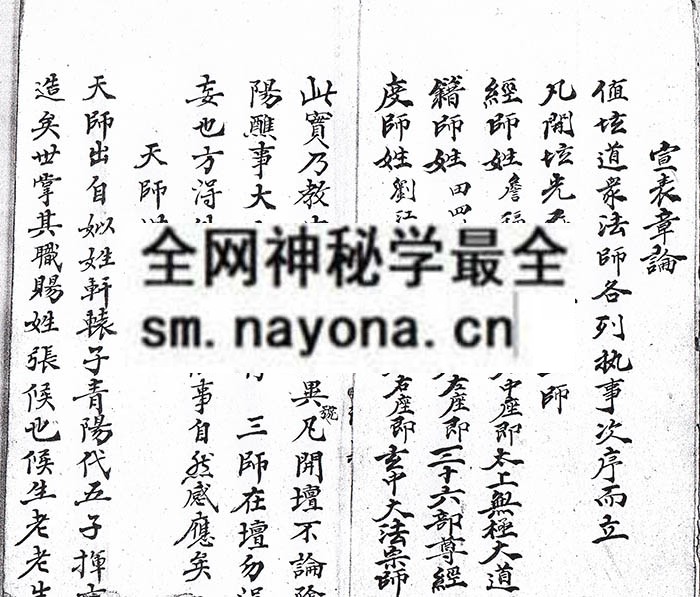1742729247705449.jpg 道祖源流秘诀 (电子版)