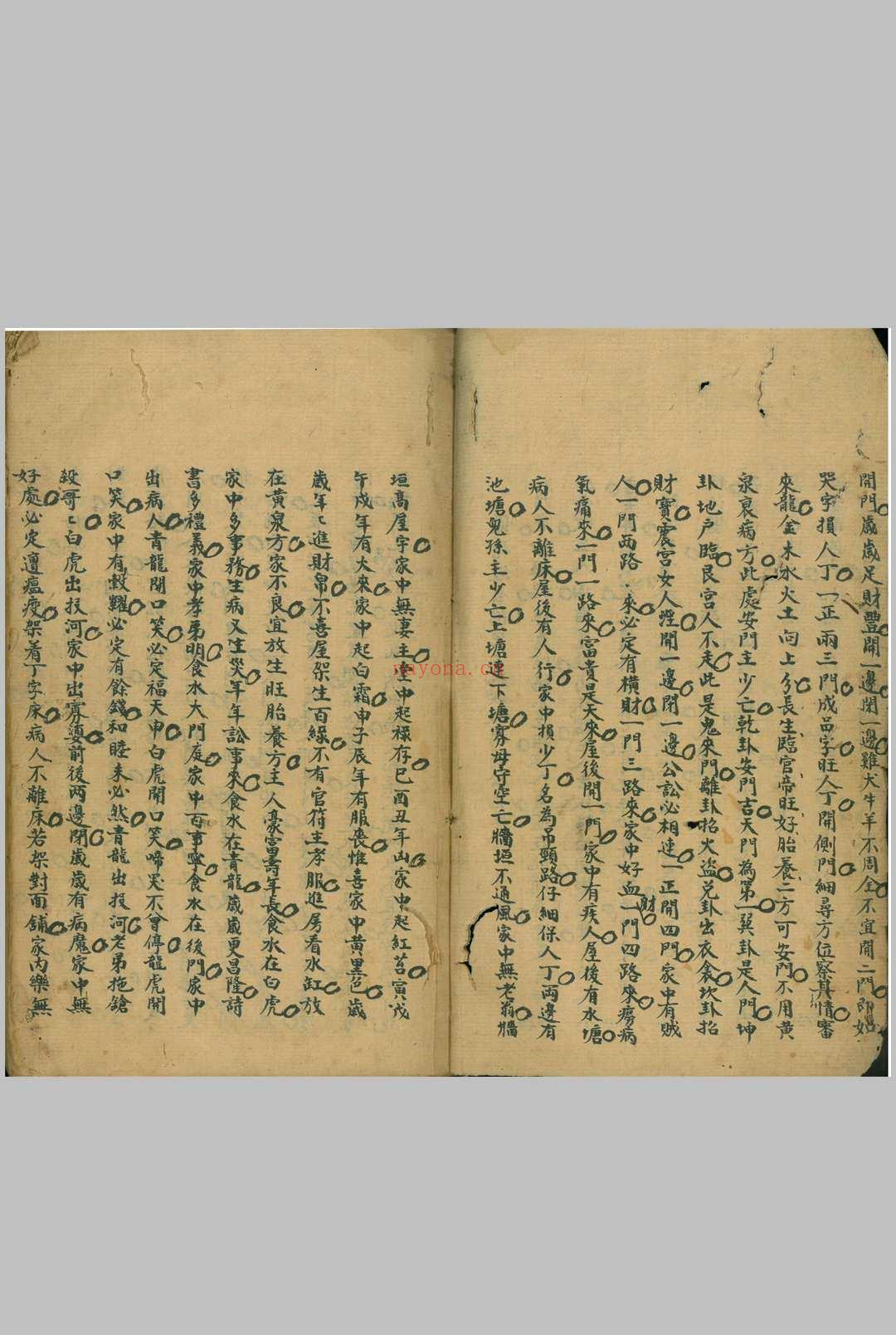 《扁担经看阳宅天机秘诀》