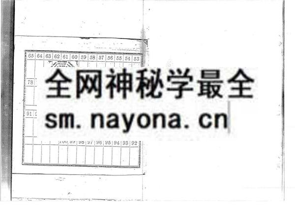 埔里符法（只售电子版）
