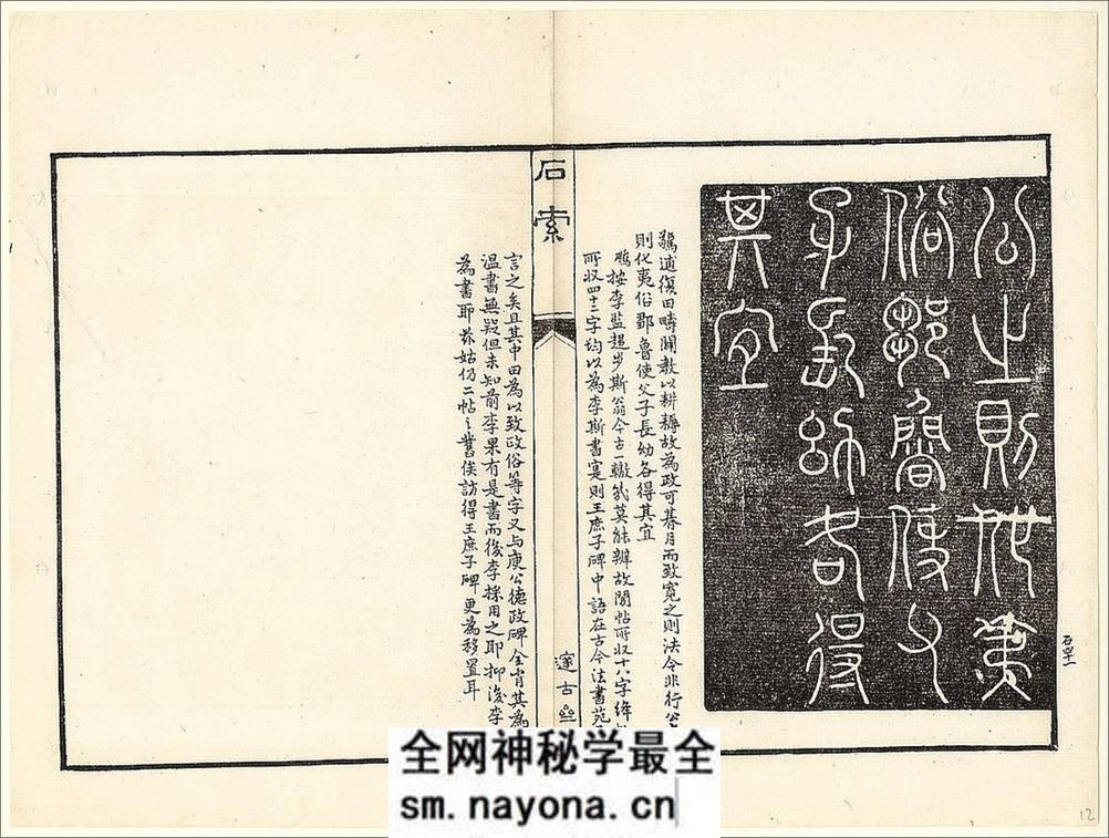 石索.4册.冯云鹏.冯云鹓.同辑.清末邃古斋藏 - 第7页预览图