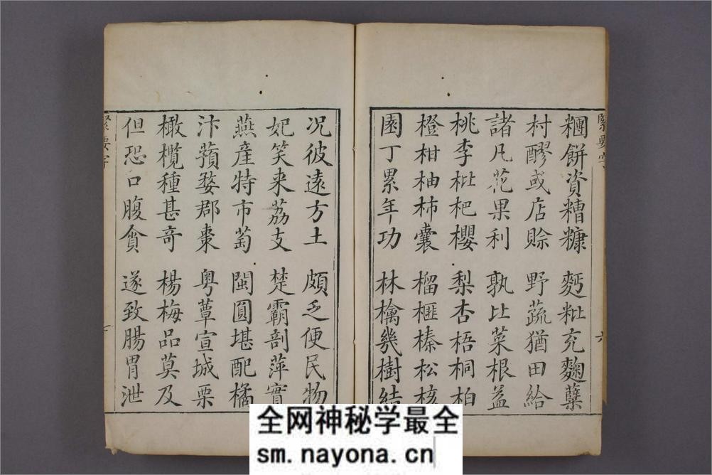 (清)杨安城楷书紧要字 - 第8页预览图