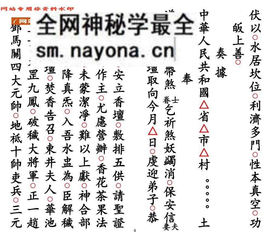 《解煞夫妻科》