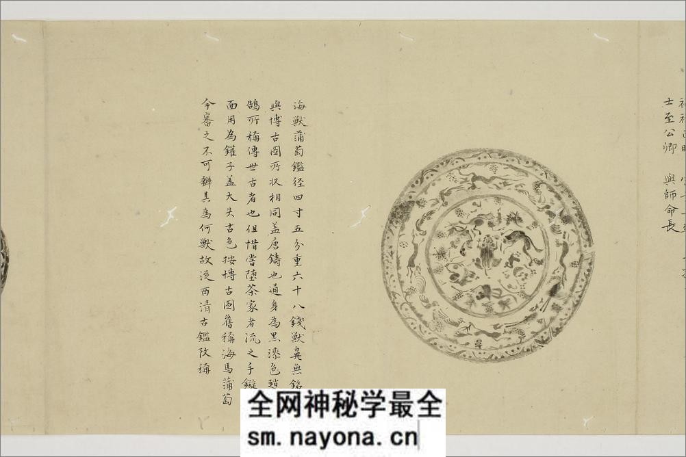 宝月楼古鉴図谱 - 第7页预览图