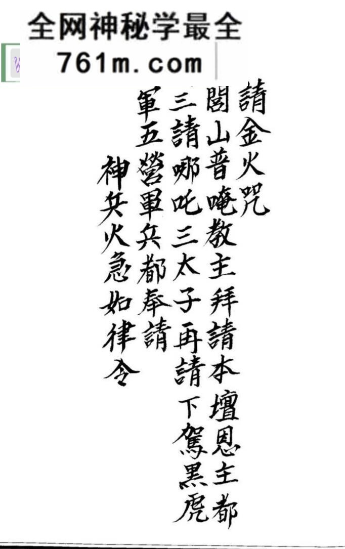 《落地府进钱玄科》