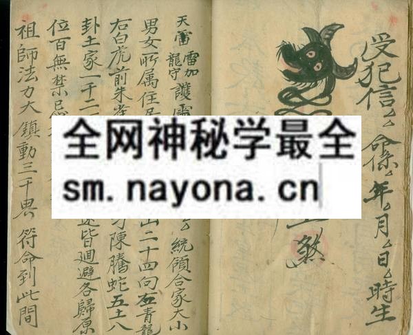 1751712853644684.jpg 灵符三百六通用 (原书)