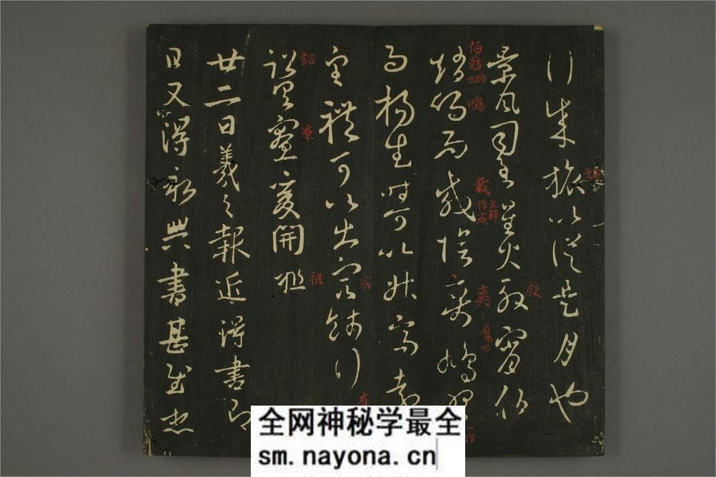 淳化贴卷六：王羲之法帖 - 第19页预览图