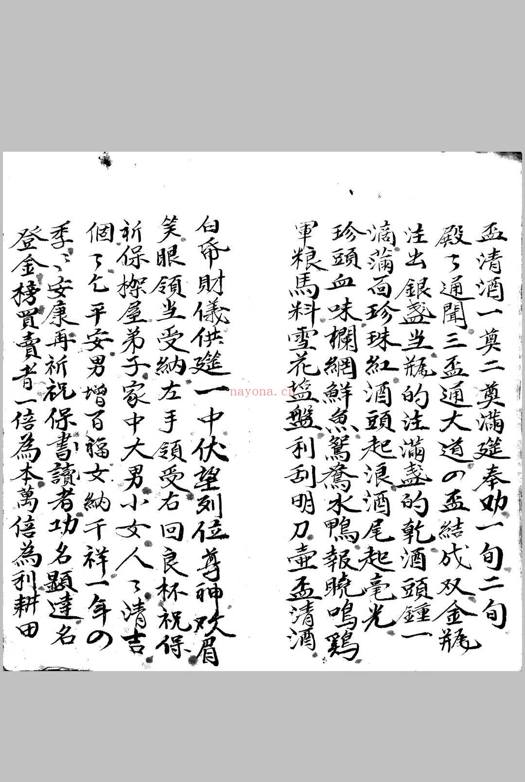 《掌诀秘籍》