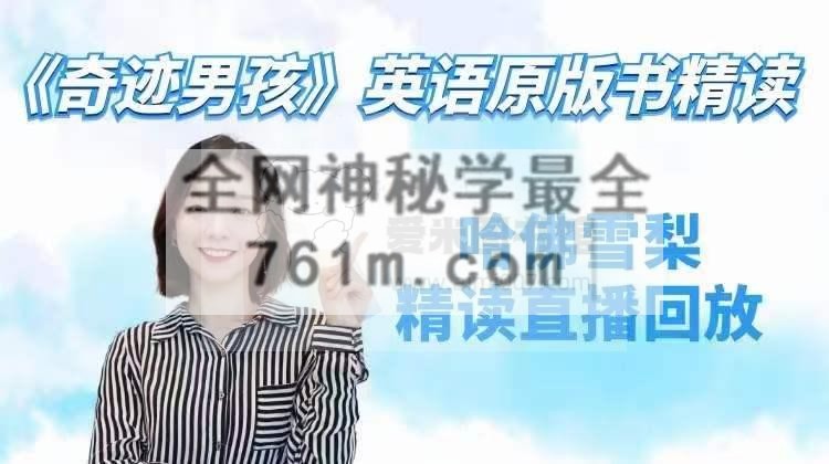 【哈佛雪梨】课程合集