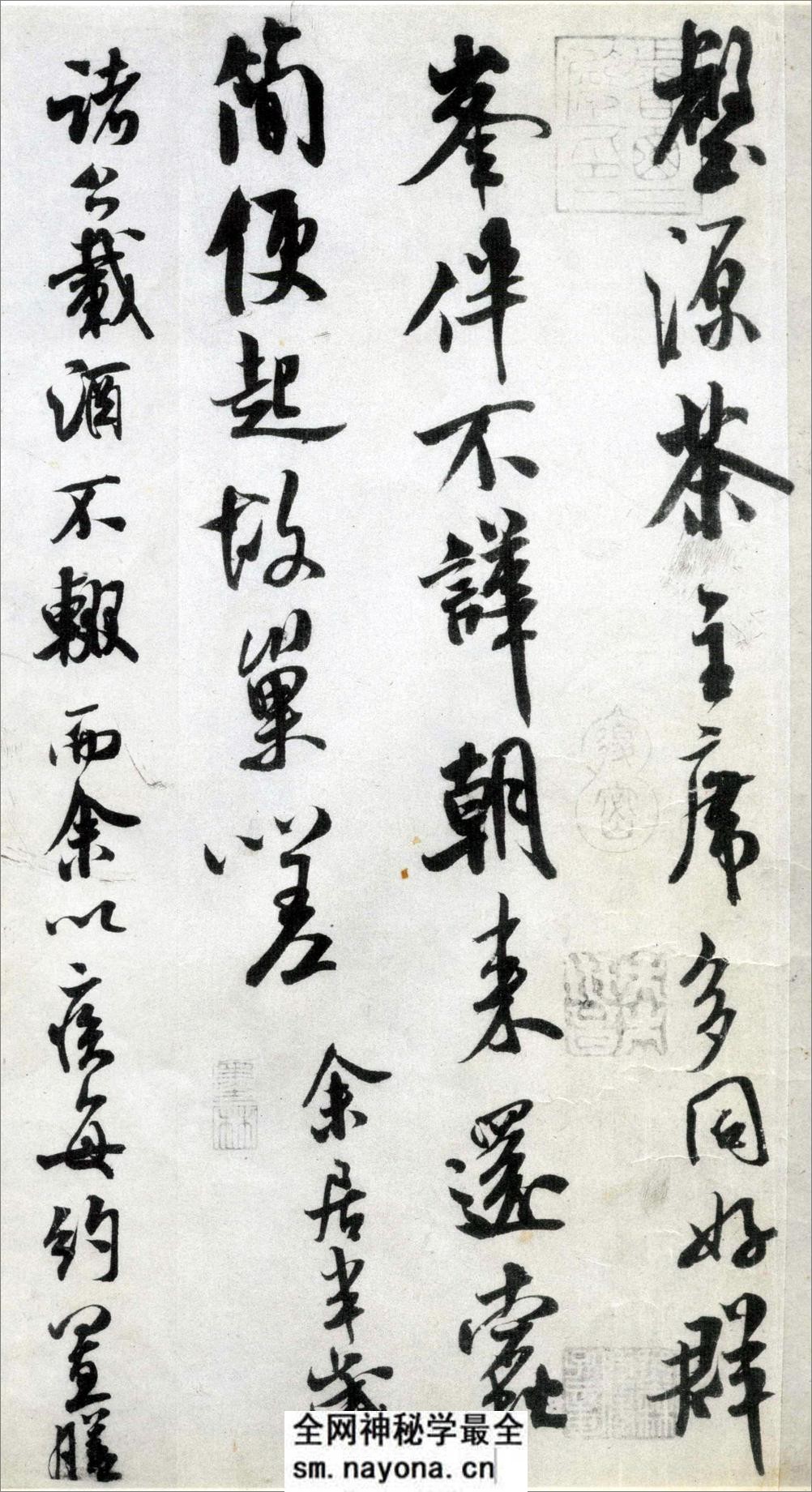 (宋)米芾行书苕溪诗卷 - 第4页预览图
