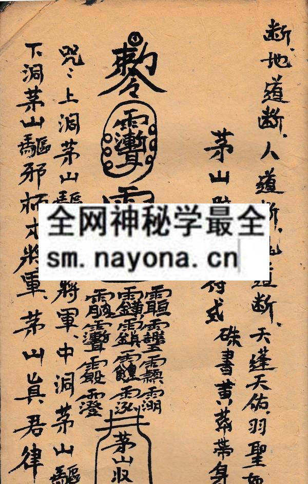 1753095883340499.jpg 茅山九龙滚地秘诀(电子版)