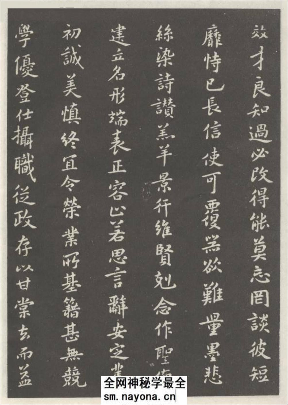 (宋)米芾小楷千字文 - 第3页预览图
