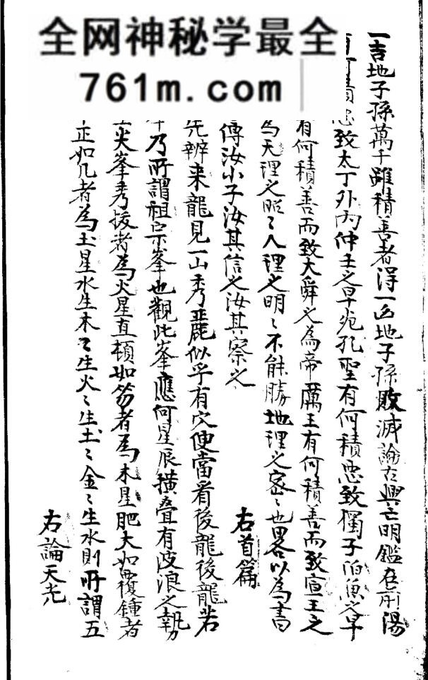 《蒙澳指南眼学真诠》
