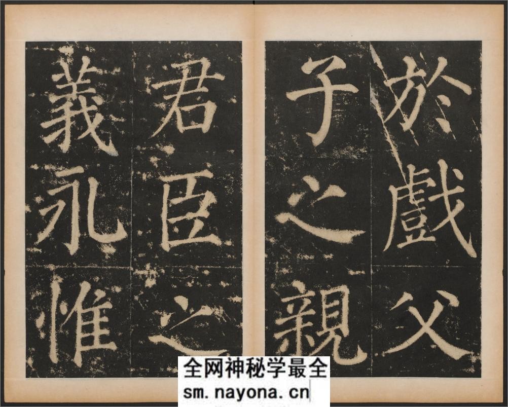 大成至圣文宣王追封碑.潘迪撰.茅绍之刻.元大德11年刻.附孔子行教画赞.清拓本 - 第11页预览图
