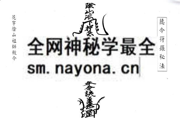 阴山符（只售电子版）