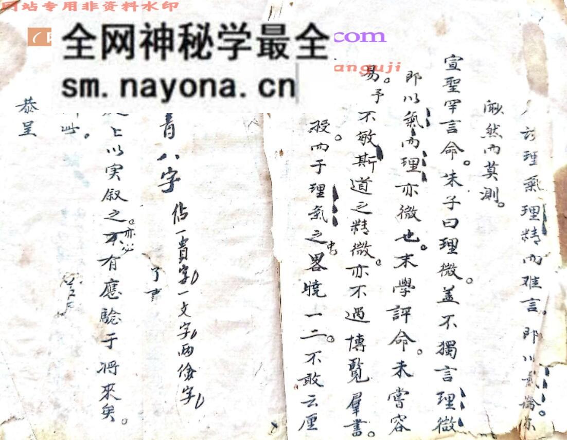 《八字书》
