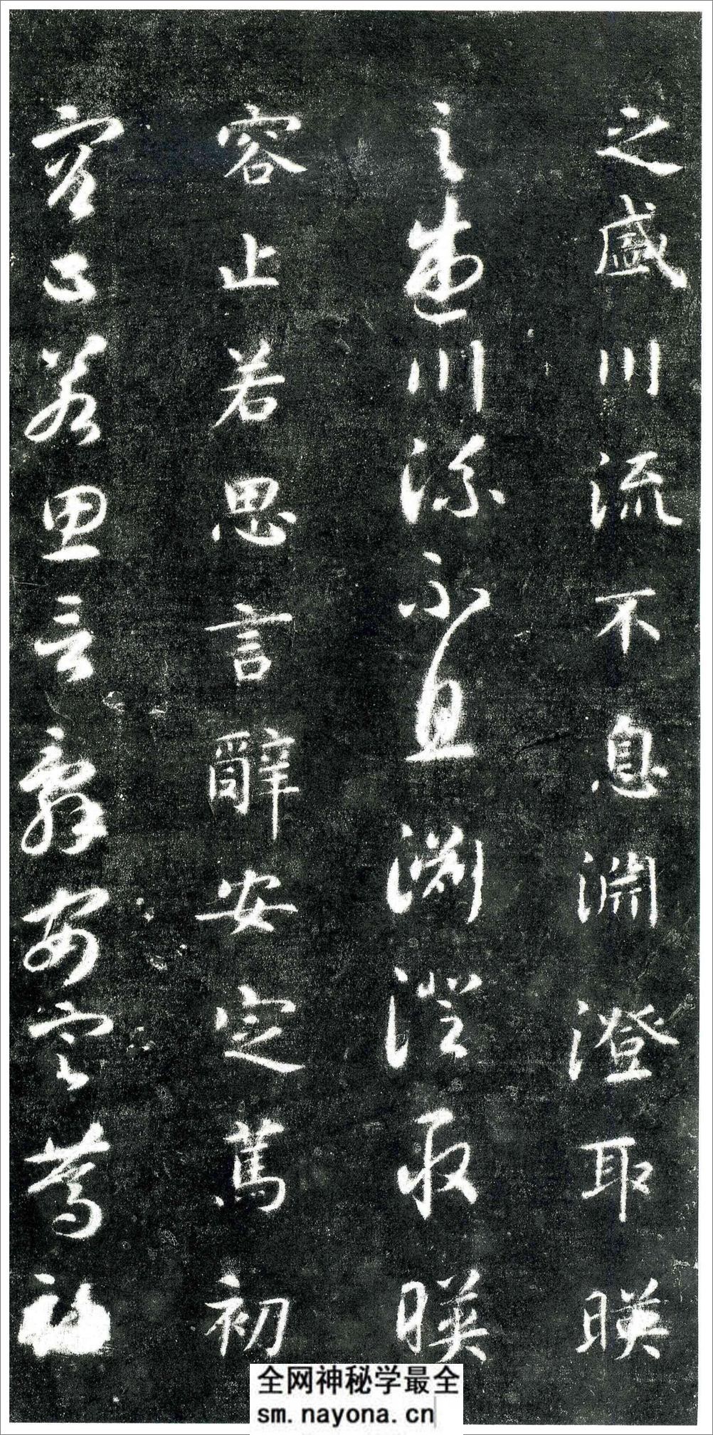 智永-关中本千字文 - 第15页预览图