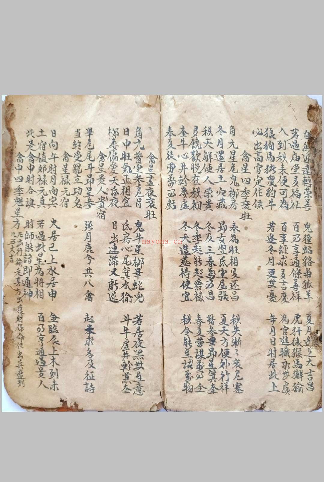 论天地转刹日(六壬择日)