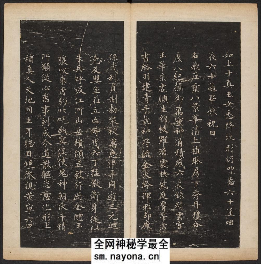 渤海藏真帖.8卷.明陈甫伸辑.章镛摹勒.清道光22年毕道远跋及藏印 - 第10页预览图