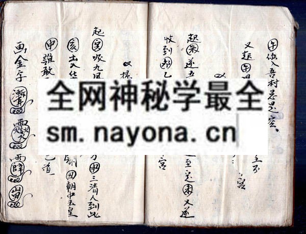 大法宗卷  （原书）