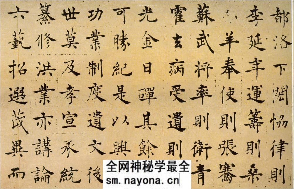 褚遂良楷书倪宽赞 - 第5页预览图