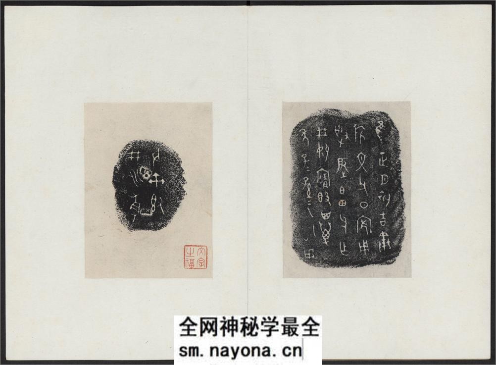 金文拓本.经折装.民国拓本 - 第5页预览图