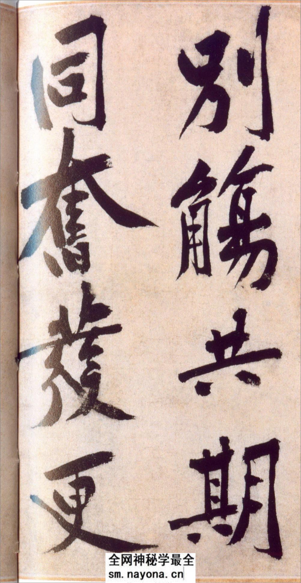 (宋)黄庭坚行书诗送四十九侄 - 第3页预览图