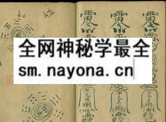 六甲符本  （原书）
