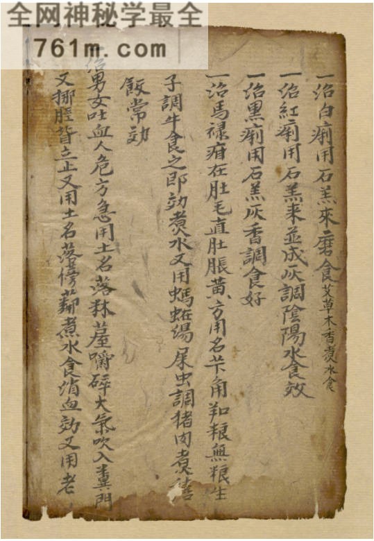祖传秘方稀缺